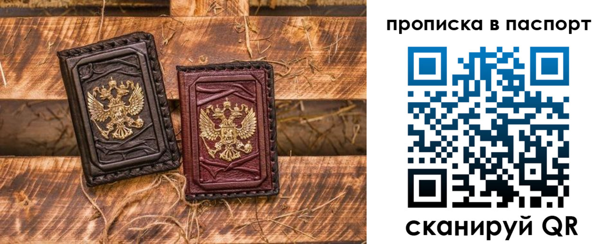 регистрация в Черняховске